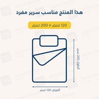طقم شراشف قطن مفرد - 2 قطع - عاجي