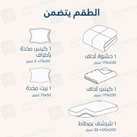 مفارش صيفية قطن مفرد - 5 قطع - سلسلة فيرونيكا - أز...