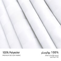 مفرش فندقي مزدوج مع الحشوة القابلة للنزع - 9 قطعة...