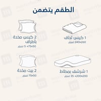 تلبيسة لحاف قطن مزدوج - 240 غرزة - 6 قطع - الرمادي...