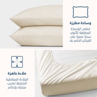 مفرش مضغوط مزدوج - 4 قطع - سلسلة إلميرا - كريمي