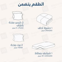 مفرش صيفي مزدوج - 6 قطع - سلسلة سيلين - رمادي غامق