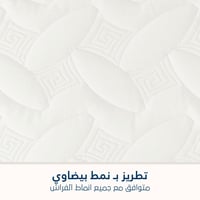 مفرش مضغوط قطن مزدوج - 4 قطع - سلسلة ألبيانا - عاج...