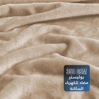 بطانية مخمل خفيفة نفرين 260 × 240 - سلسلة رواء - ج...