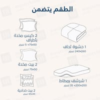 مفرش نفرين جاكار - 8 قطع - سلسلة كاليستا - أبيض