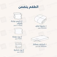 مفارش صيفية قطن مزدوج - 8 قطع - سلسلة سيلينا - أخض...