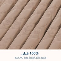 مفرش مضغوط قطن مزدوج - 4 قطع - سلسلة ألبيانا - رما...