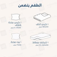 تلبيسة لحاف فندقية مفرد ونص - 130 جرام لكل متر مرب...