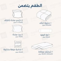 مفرش نفرين مطرز - 8 قطع - سلسلة لومينا - كريمي