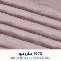 مفرش مضغوط مزدوج - 4 قطع - سلسلة إلميرا - وردي بنف...
