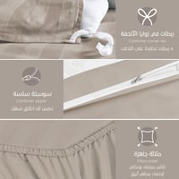 مفارش فندقي قطن مفرد مع الحشوة القابلة للنزع - 5 ق...