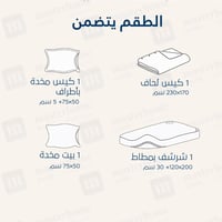 تلبيسة لحاف قطن مفرد - 240 غرزة - 4 قطع - عاجي