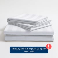 تلبيسة لحاف قطن مفرد ونص - 240 غرزة - 4 قطع - أبيض