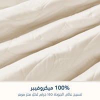 مفرش مضغوط مفرد ونص - 3 قطع - سلسلة إلميرا - كريمي
