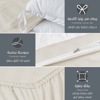 مفارش فندقي قطن مزدوج مع الحشوة القابلة للنزع - 9...