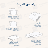 مفرش مزدوج جاكار - 7 قطع - سلسلة إلورا - عاجي