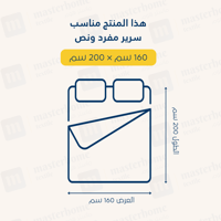 مفارش صيفية قطن مفرد ونص - 5 قطع - سلسلة فيرونيكا...