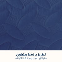 مفرش مضغوط مفرد ونص - 3 قطع - سلسلة إلميرا - أزرق...