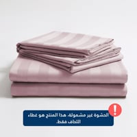 تلبيسة لحاف قطن مزدوج - 240 غرزة - 6 قطع - وردي بن...