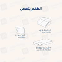 مفارش صيفية قطن مفرد ونص - 4 قطع - سلسلة سيلينا