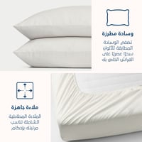 مفرش مضغوط مفرد - 3 قطع - سلسلة إلميرا - عاجي