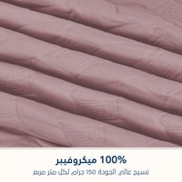 مفرش مضغوط مفرد - 3 قطع - سلسلة إلميرا - رمادي بنف...