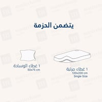 طقم شراشف فندقية مفرد - 2 قطع - وردي بنفسجي