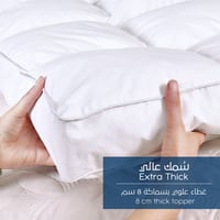 لباد قطن ملكي مفردة - 8 سم - يناسب سرير 200 × 120...