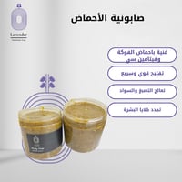 صابونية الاحماض