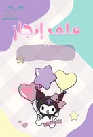 مجموعة مدرسية تصميم كرومي (موف)