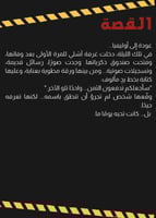 رواية جريمة متسلسلة - الغريب الذي يعرفني