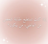 لعبة حياة أخرى!!