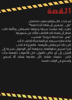 رواية جريمة متسلسلة - الغريب الذي يعرفني