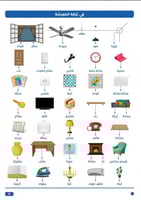 Little learner's word world (Reading)