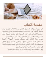 الربح من منصة أضواء