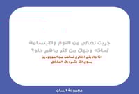 لعبة مجموعة إنسان