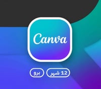 اشتراك كانفا برو