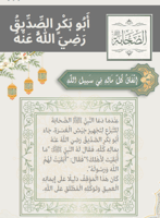 100 موقف مؤثر من حياة الصحابة