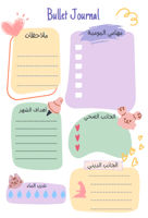 أجندة تقويم ميلادي 2025