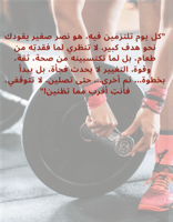 جسدك يستحق الأفضل