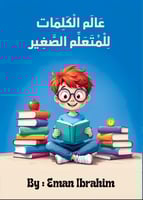 Little learner's word world (Reading)