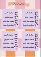 دفتر رمضاني للأطفال - مطبوع