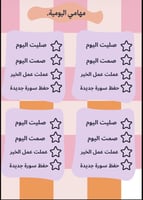 دفتر رمضاني للأطفال- رقمي