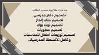 خدمات طلابية حسب الطلب