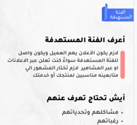 دليلك لإنشاء إعلان خاطف ومؤثر