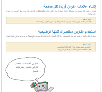 تحسين محرك بحث قوقل