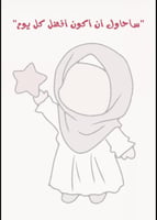 دفتر رمضاني للأطفال- رقمي