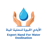 مؤسسة الأيادي الخبيرة لتحلية المياة