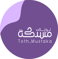 توتة مستكة