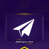 خدمات تيلغرام